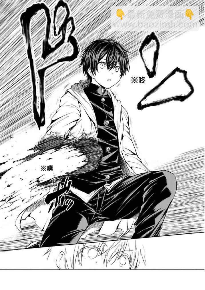《见面之后5秒开始战斗》第1话 第39页