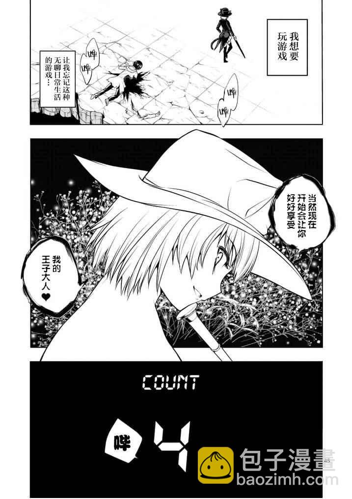《见面之后5秒开始战斗》第1话 第42页