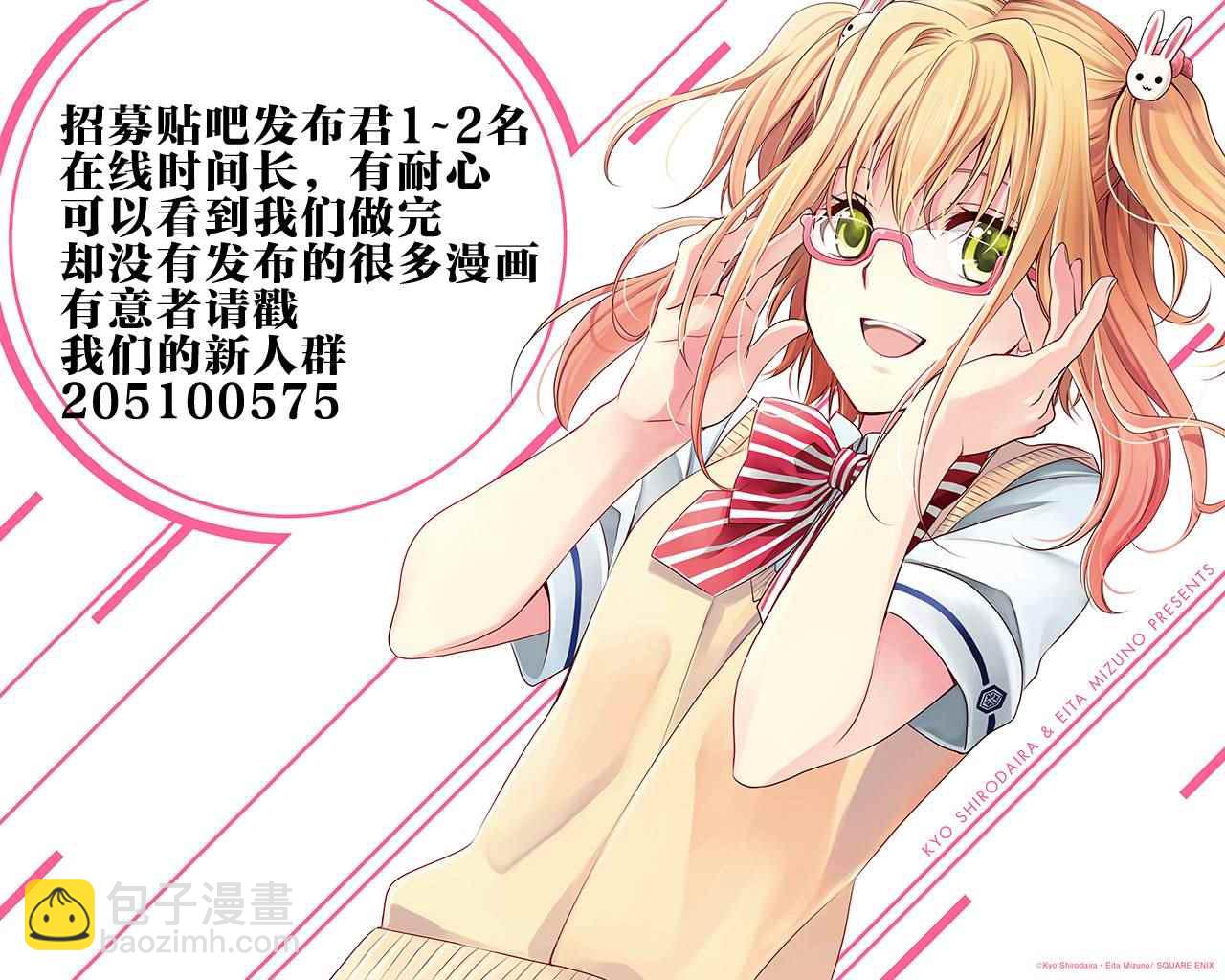 《见面之后5秒开始战斗》第1话 第44页