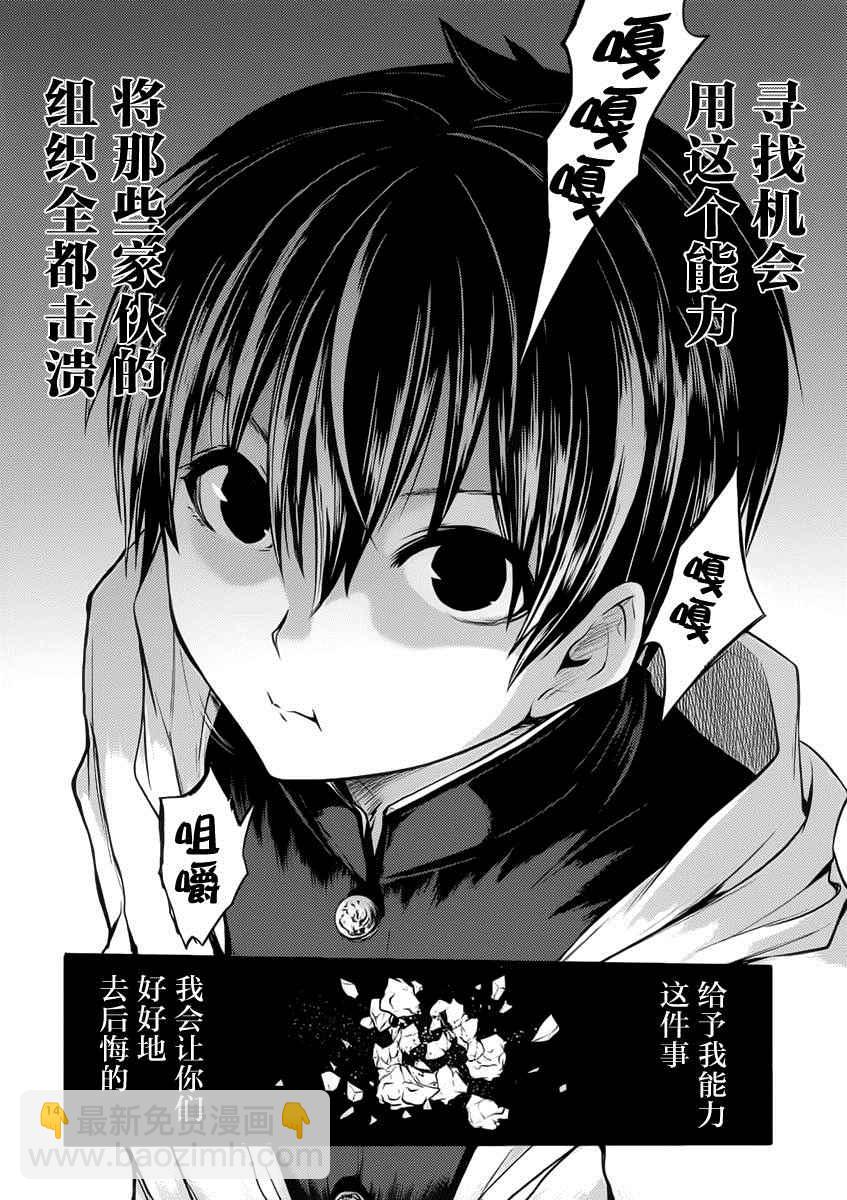 《见面之后5秒开始战斗》第4话 第14页