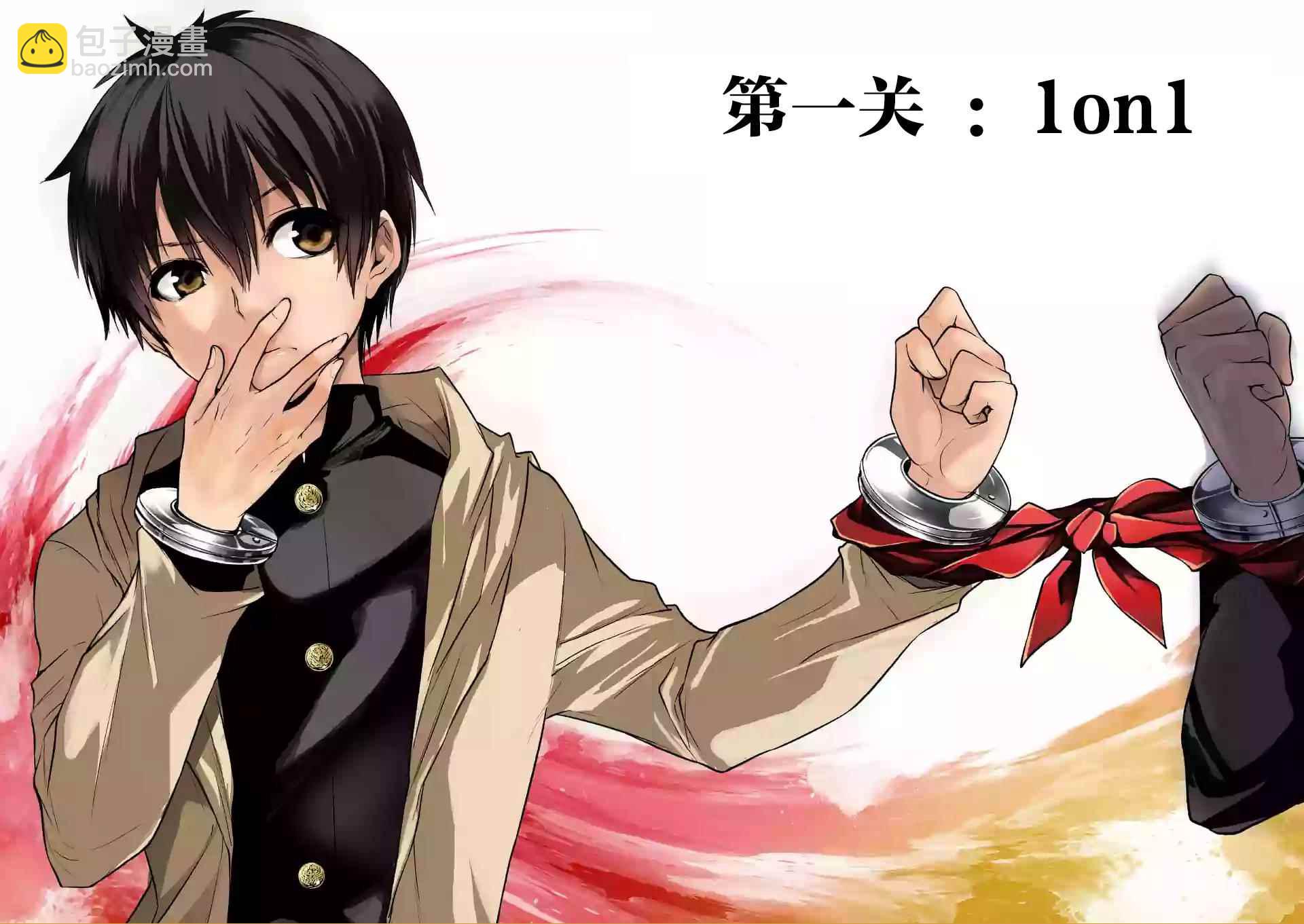 《见面之后5秒开始战斗》第4话 第18页