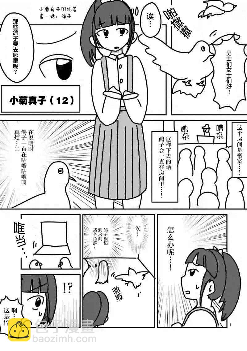 《见面之后5秒开始战斗》第4话 第22页