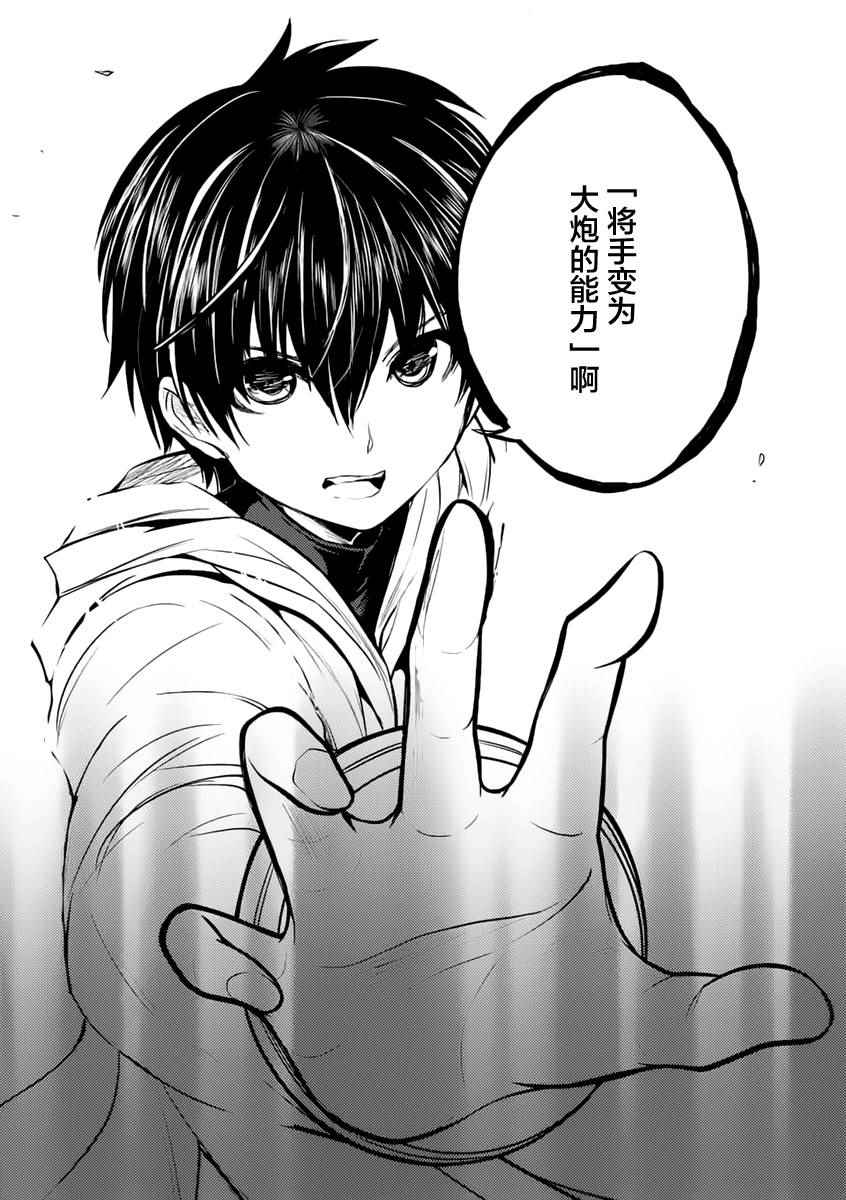 《见面之后5秒开始战斗》第5话 第21页