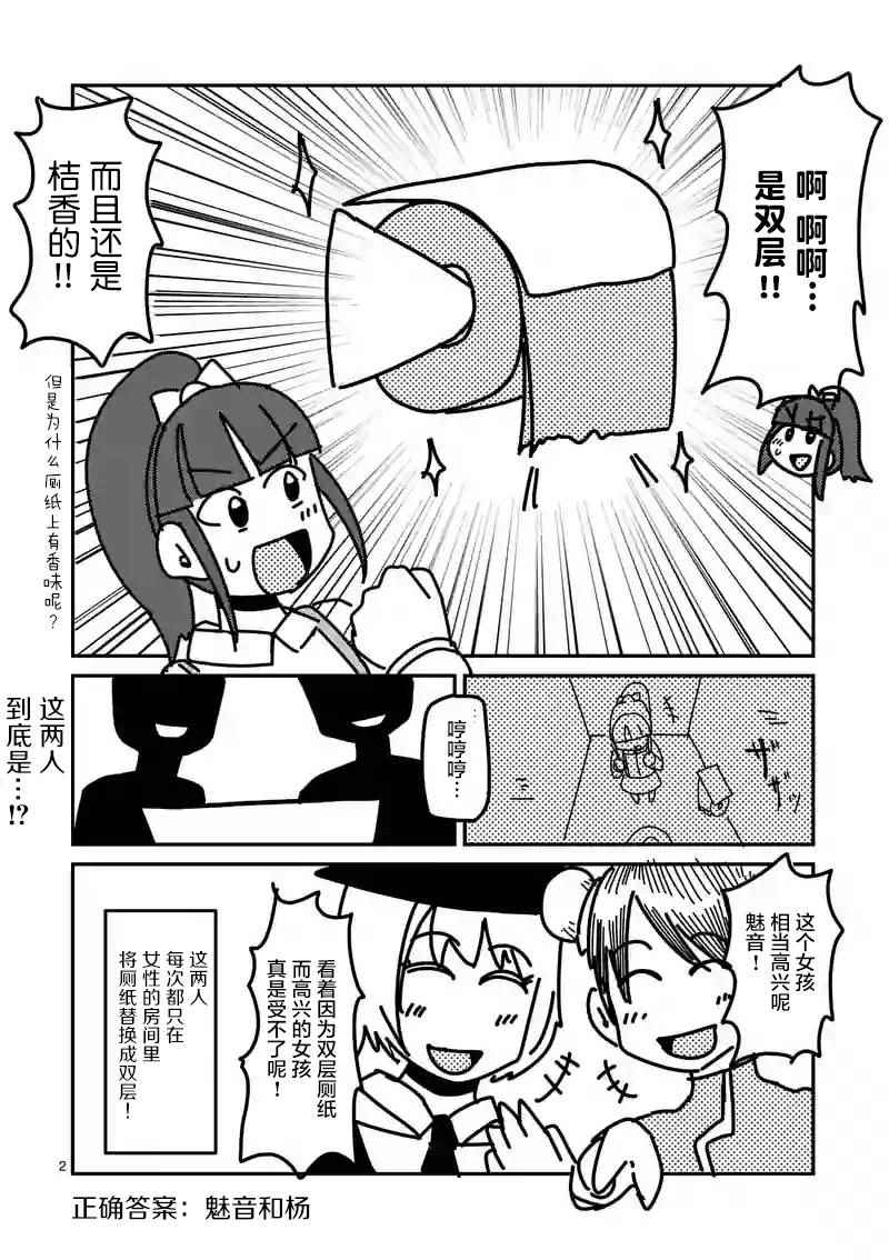 《见面之后5秒开始战斗》第5话 第25页