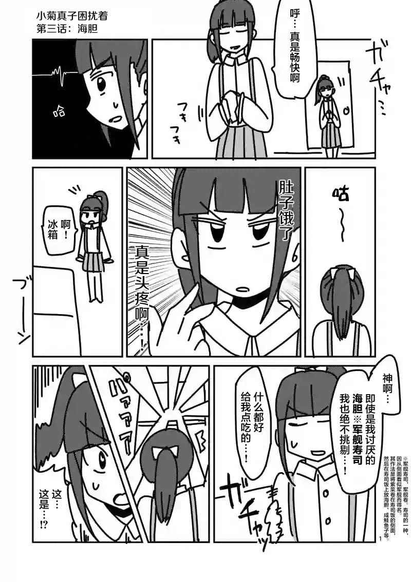 《见面之后5秒开始战斗》第6话 第17页