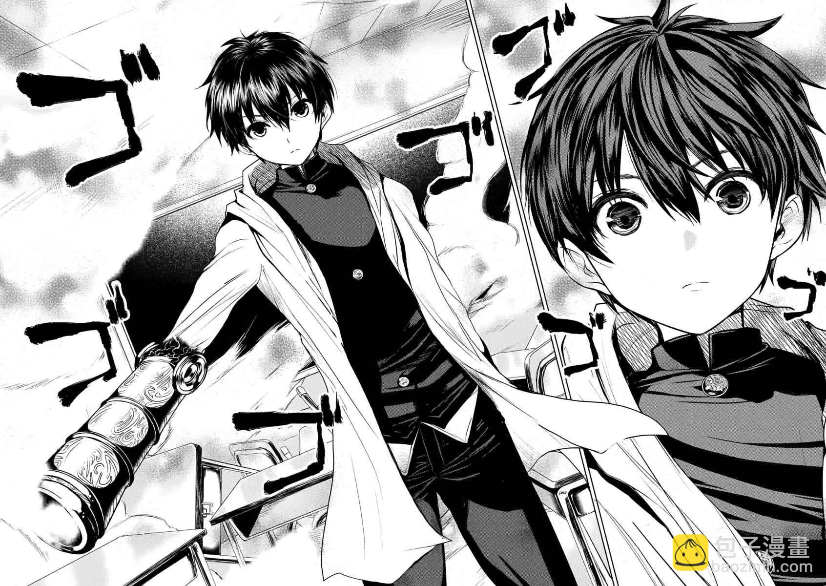 《见面之后5秒开始战斗》第6话 第2页