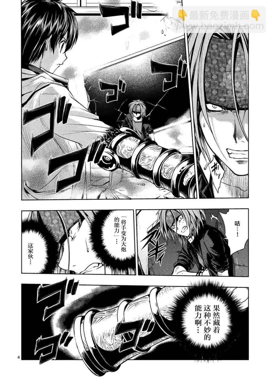 《见面之后5秒开始战斗》第6话 第3页