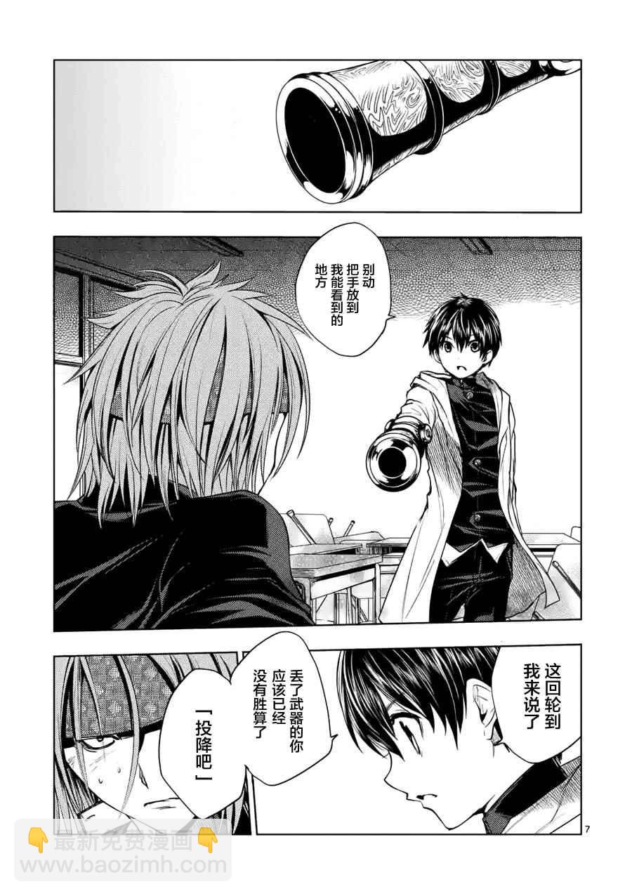 《见面之后5秒开始战斗》第6话 第6页