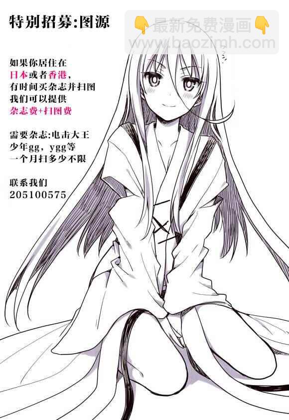 《见面之后5秒开始战斗》第11话 第24页