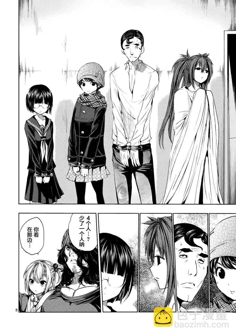 《见面之后5秒开始战斗》第11话 第7页