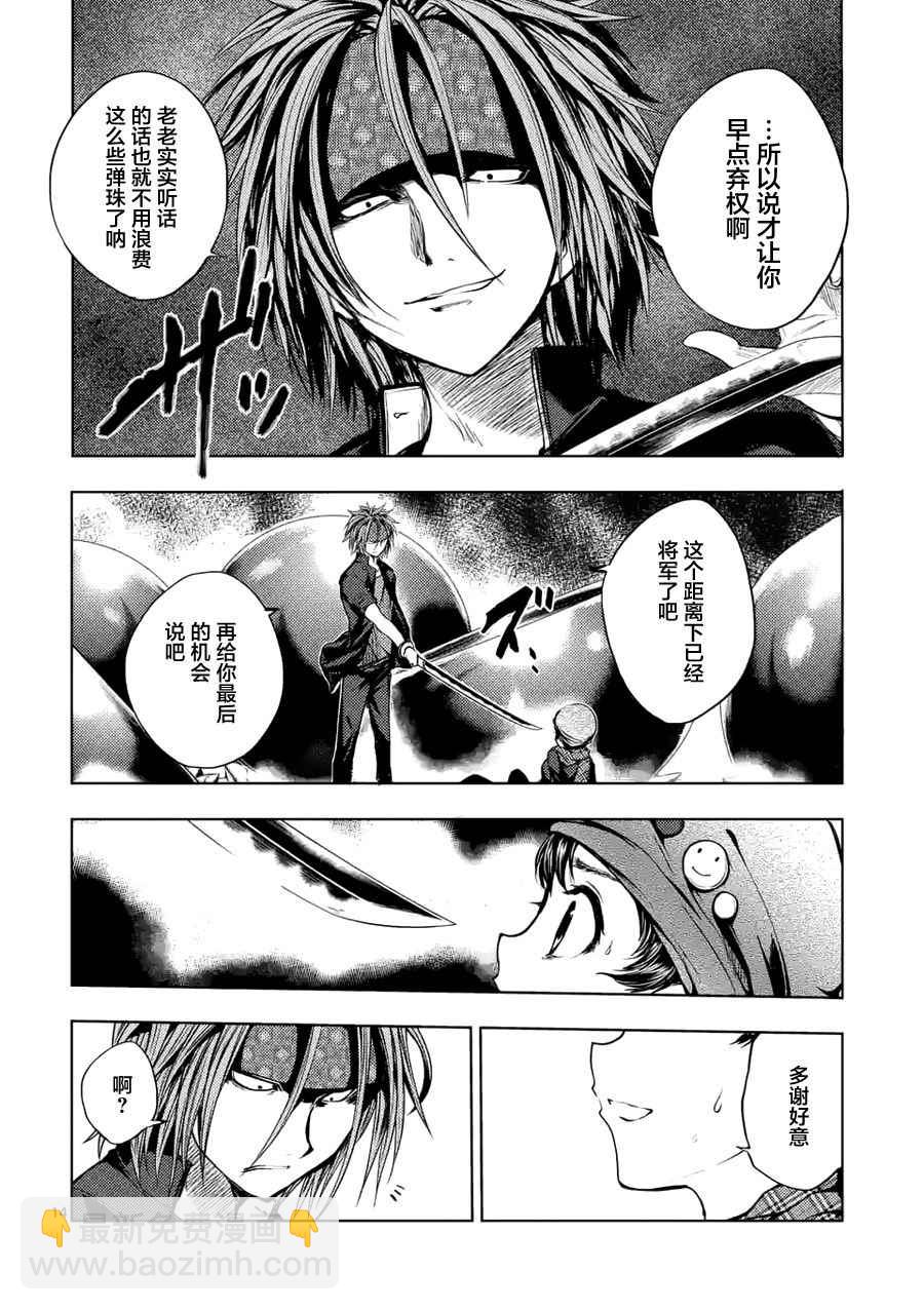 《见面之后5秒开始战斗》第15话 第14页