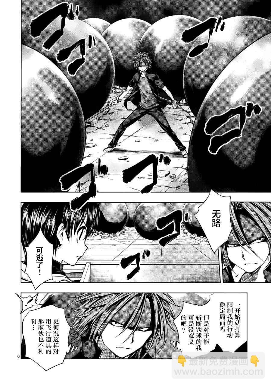 《见面之后5秒开始战斗》第15话 第6页
