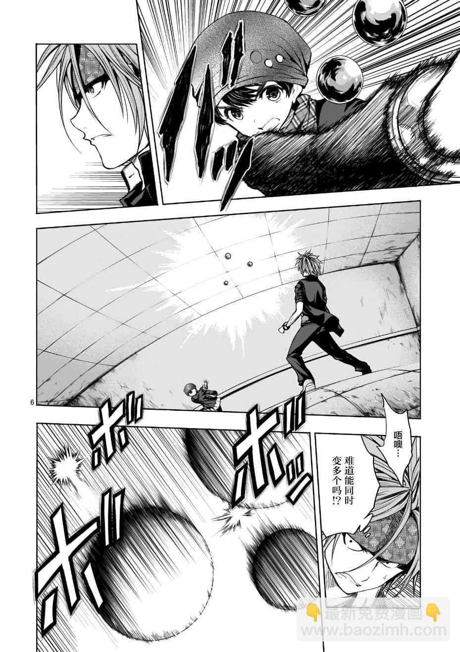 《见面之后5秒开始战斗》第14话 第6页