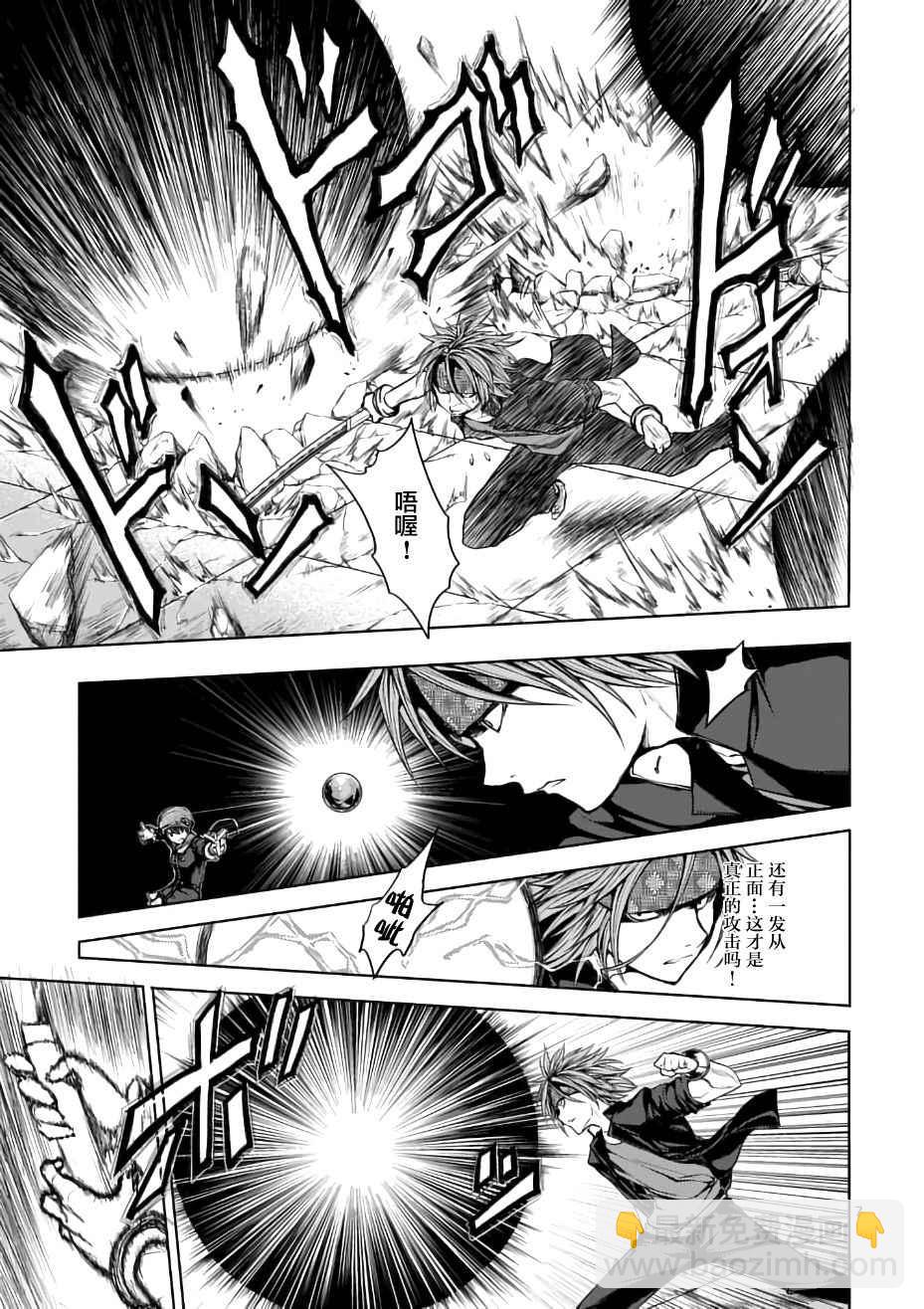 《见面之后5秒开始战斗》第14话 第7页