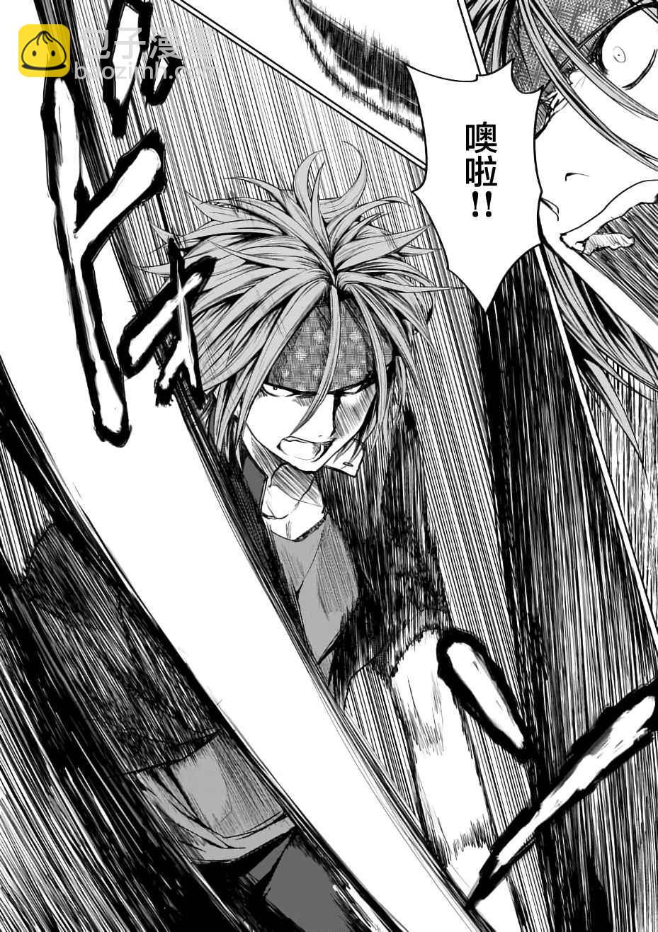 《见面之后5秒开始战斗》第14话 第8页