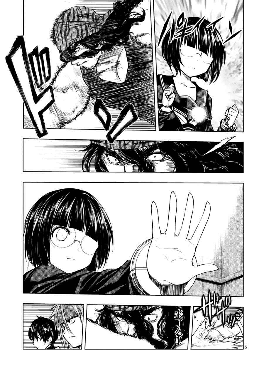 《见面之后5秒开始战斗》第13话 第6页