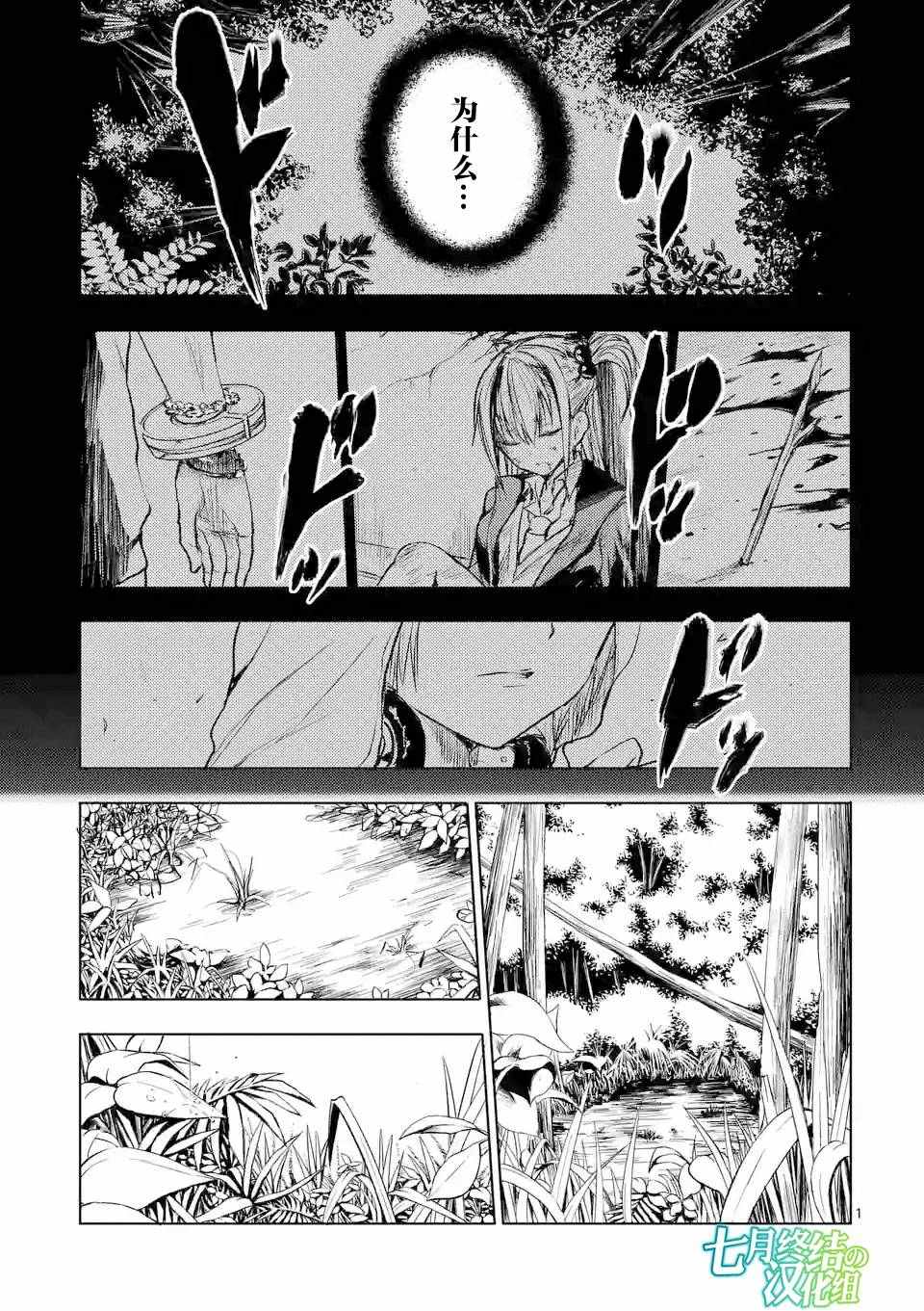《见面之后5秒开始战斗》第19话 第1页