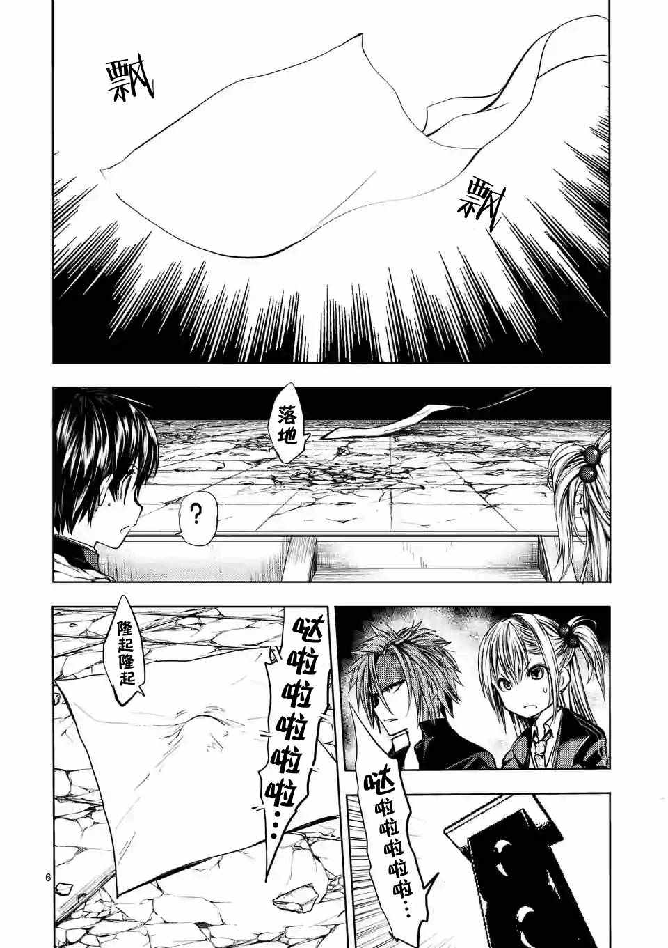 《见面之后5秒开始战斗》第19话 第5页