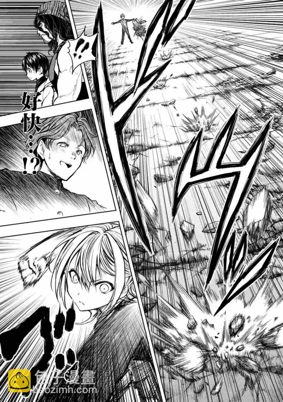 《见面之后5秒开始战斗》第18话 第15页