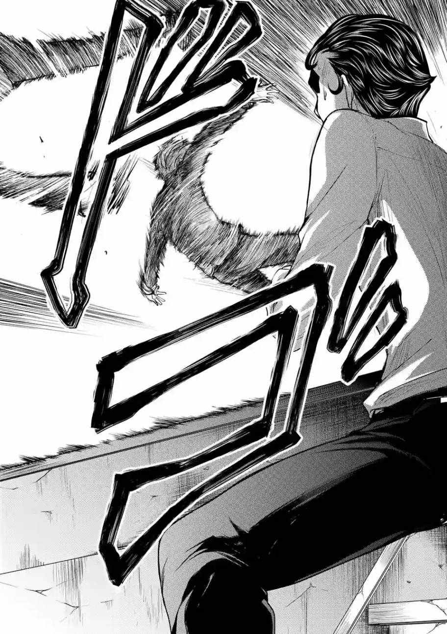 《见面之后5秒开始战斗》第18话 第18页