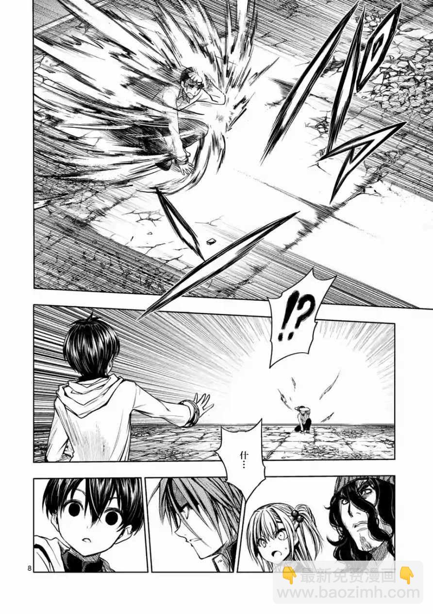 《见面之后5秒开始战斗》第17话 第8页