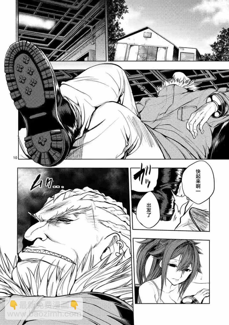 《见面之后5秒开始战斗》第26话 第10页