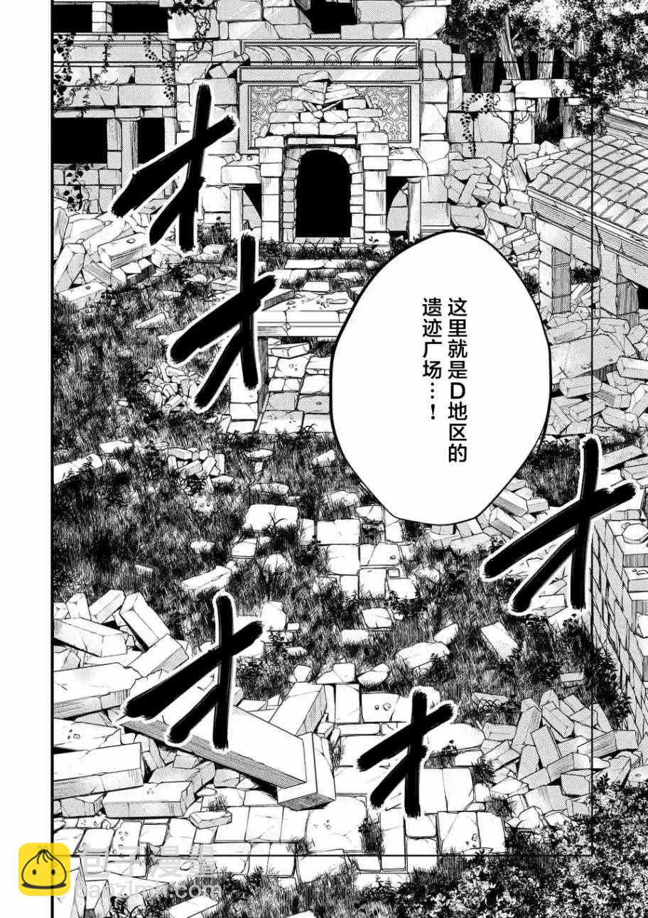 《见面之后5秒开始战斗》第26话 第20页