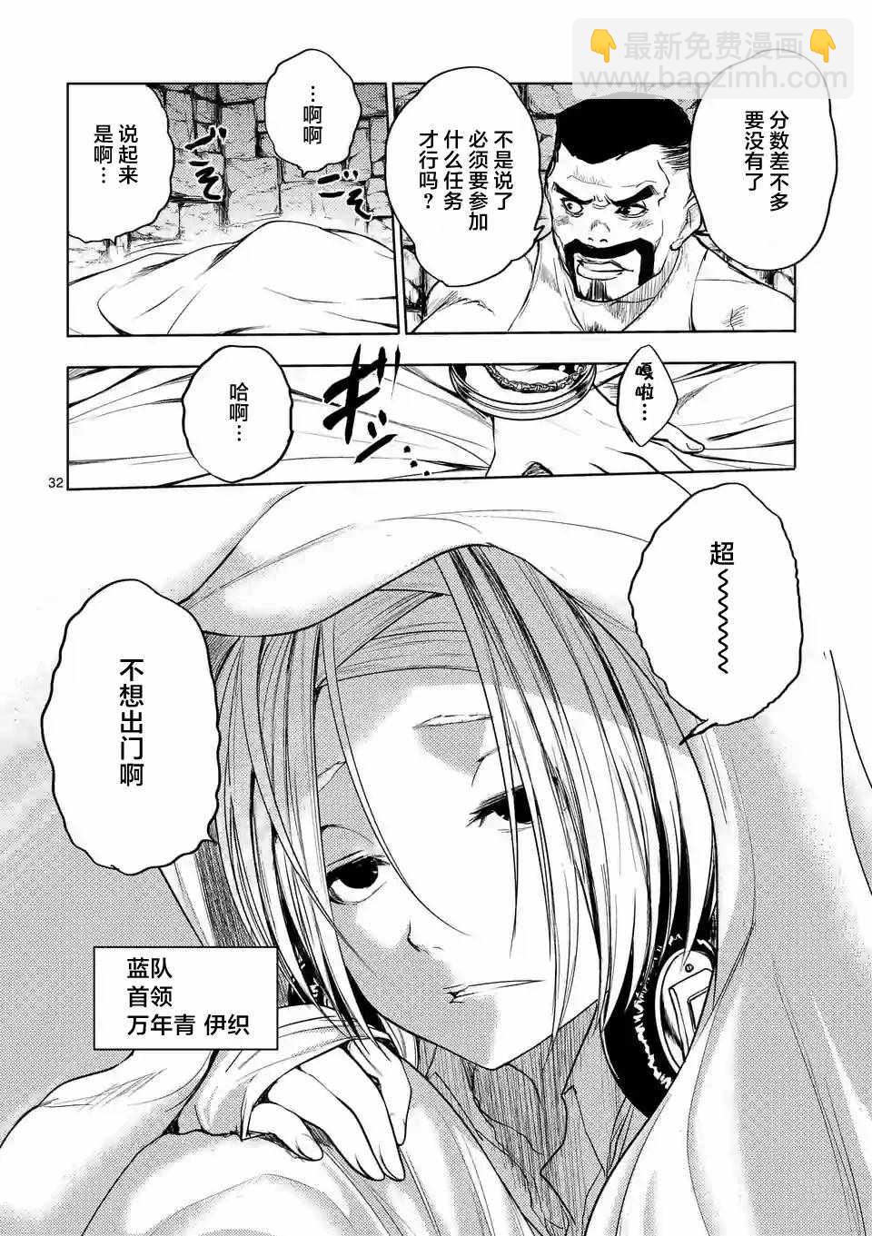 《见面之后5秒开始战斗》第27话 第12页