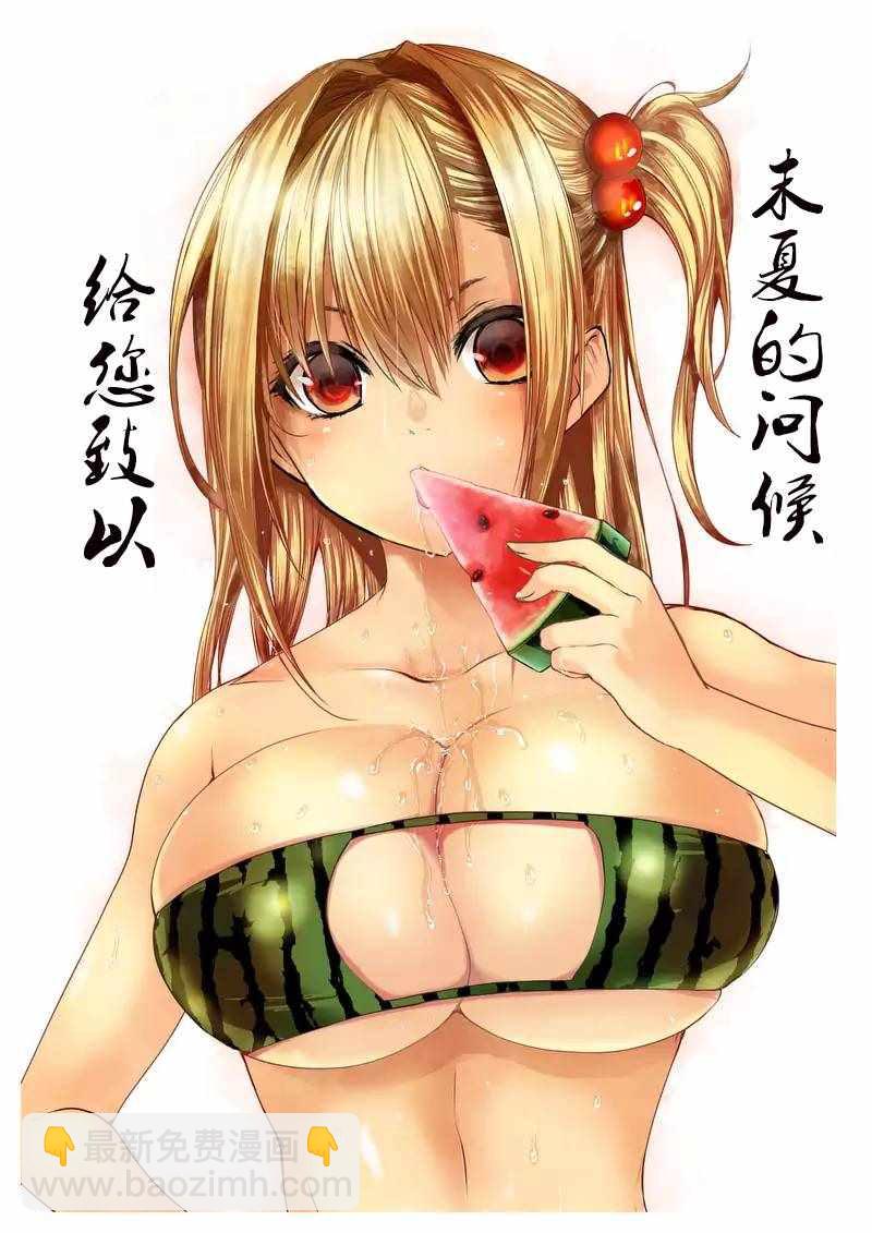 《见面之后5秒开始战斗》第27话 第13页