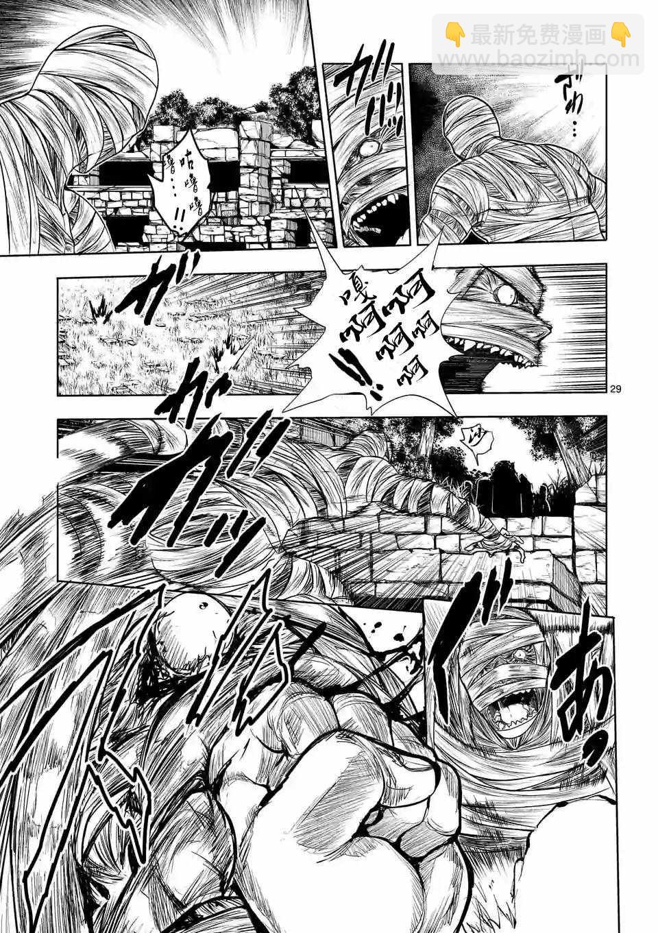 《见面之后5秒开始战斗》第27话 第9页