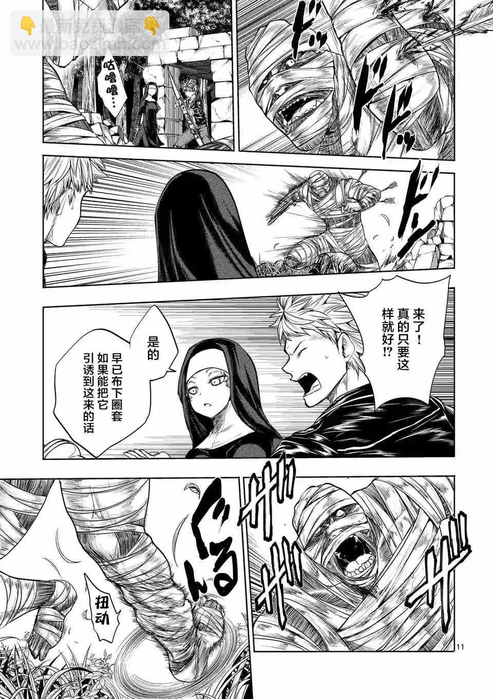 《见面之后5秒开始战斗》第27话 第10页