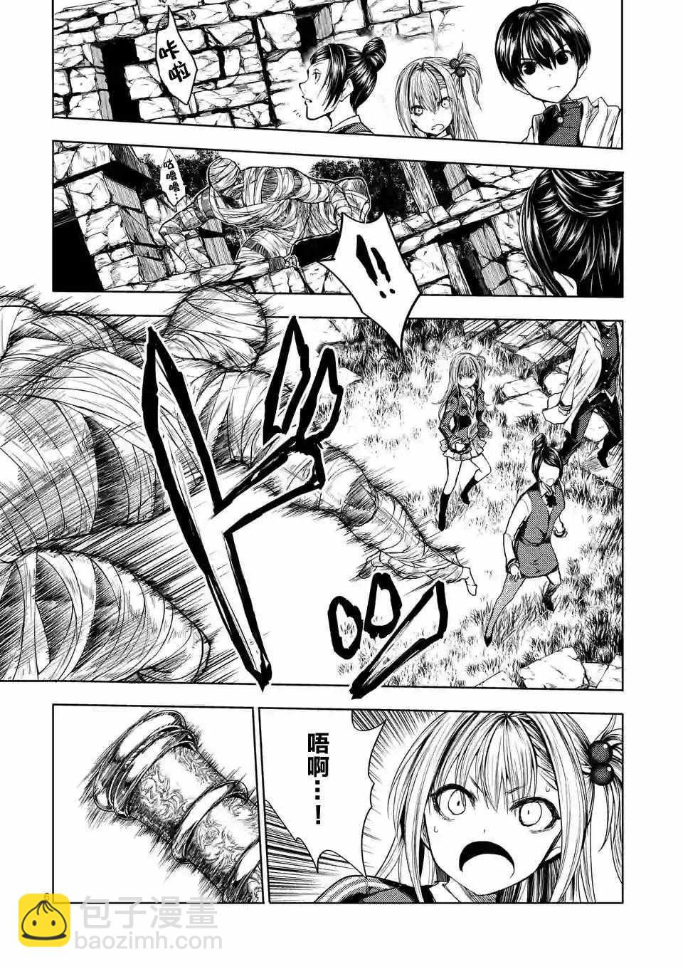 《见面之后5秒开始战斗》第27话 第5页