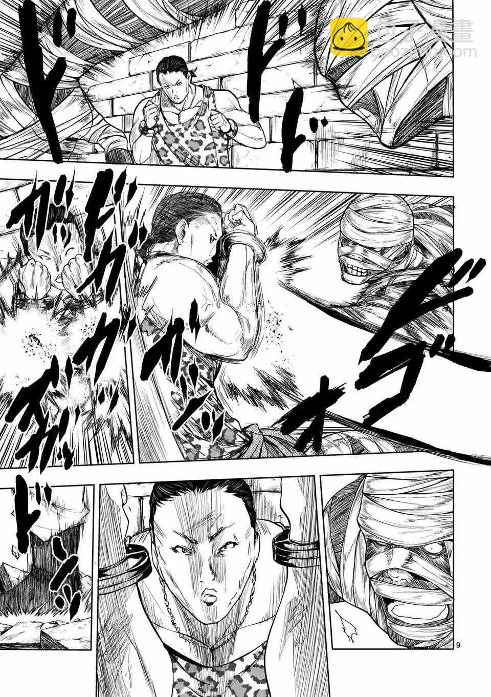 《见面之后5秒开始战斗》第27话 第8页