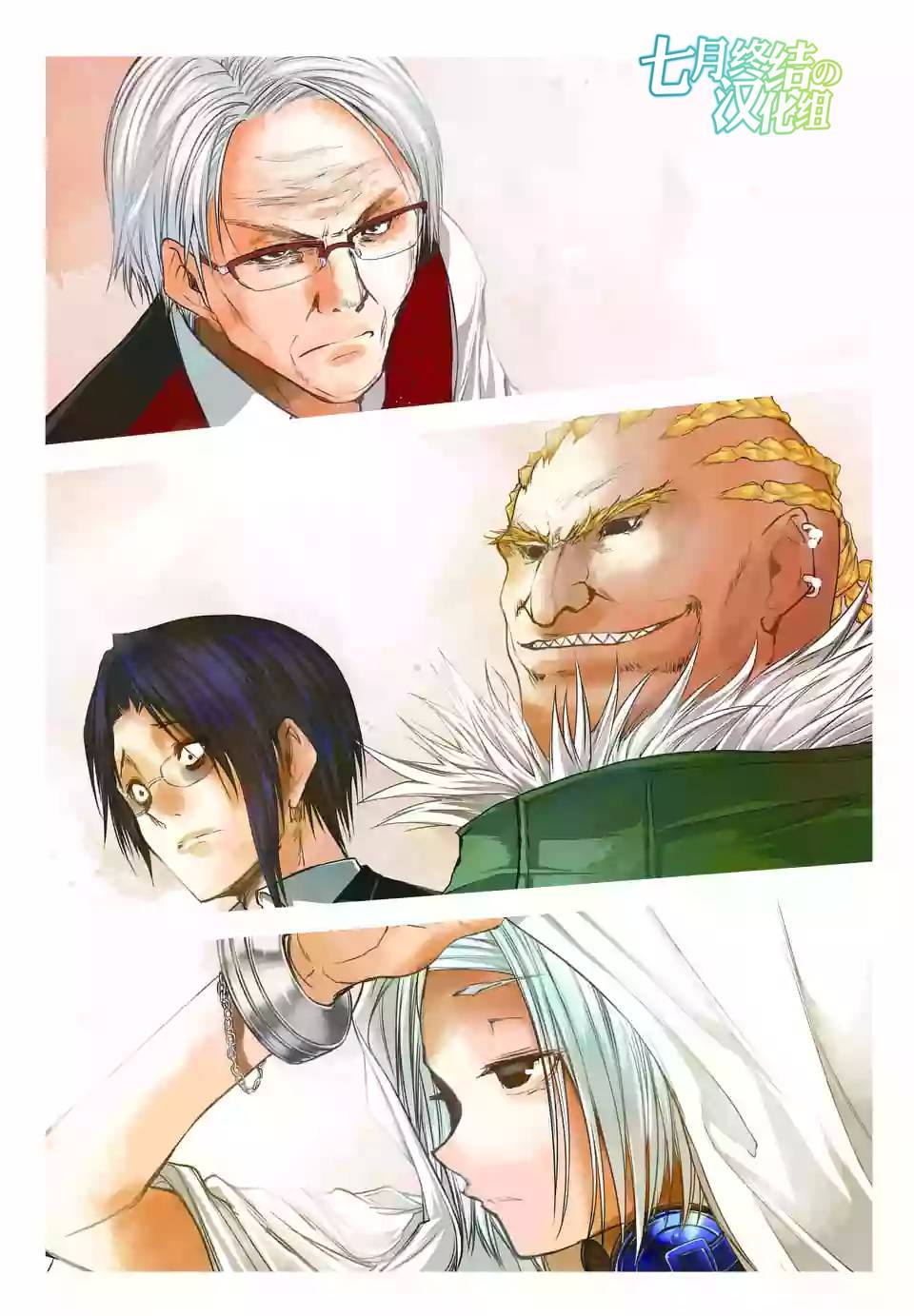 《见面之后5秒开始战斗》第28话 第1页
