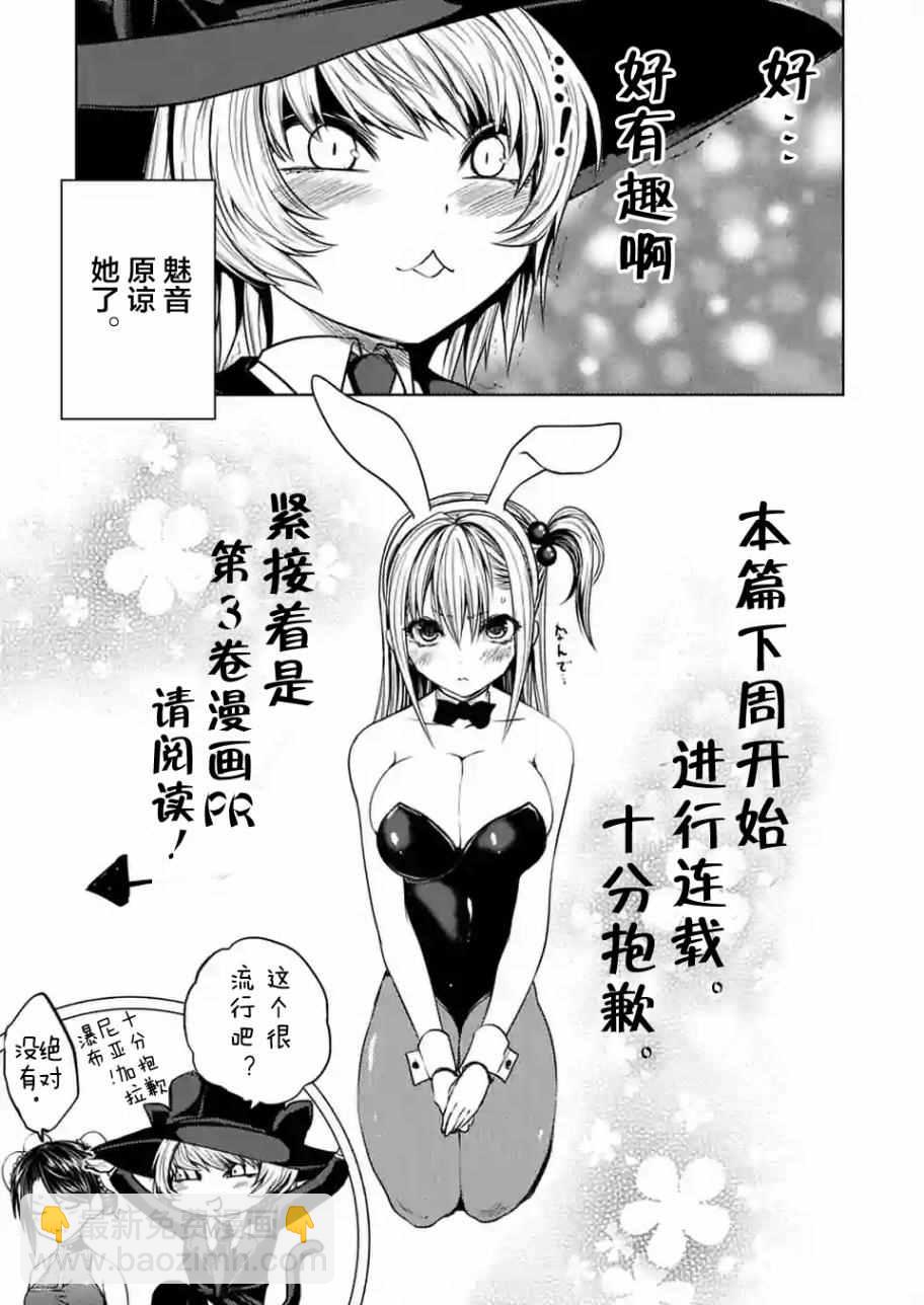 《见面之后5秒开始战斗》第5话 第13页
