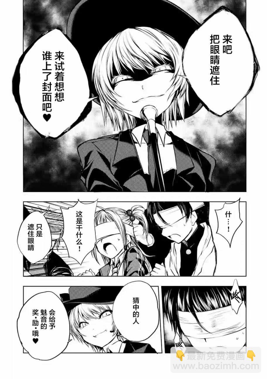 《见面之后5秒开始战斗》第5话 第16页
