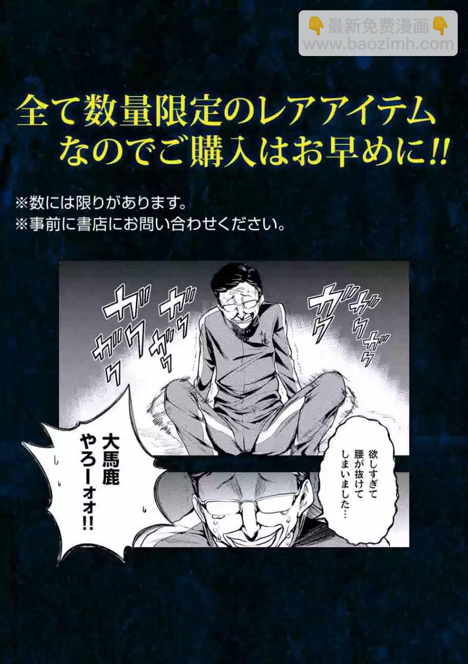 《见面之后5秒开始战斗》第5话 第24页