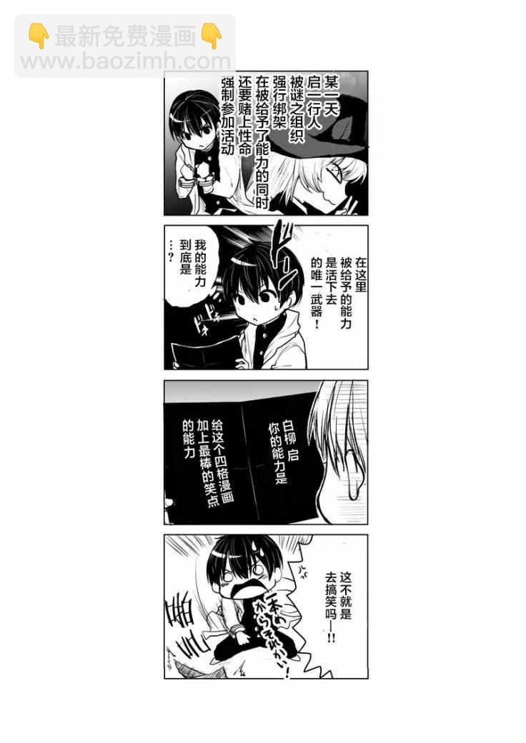 《见面之后5秒开始战斗》第29话 第22页