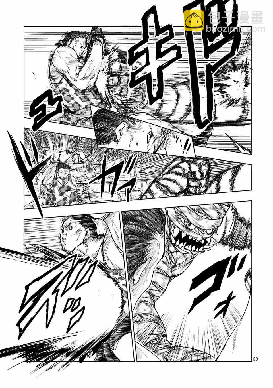 《见面之后5秒开始战斗》第28话 第13页