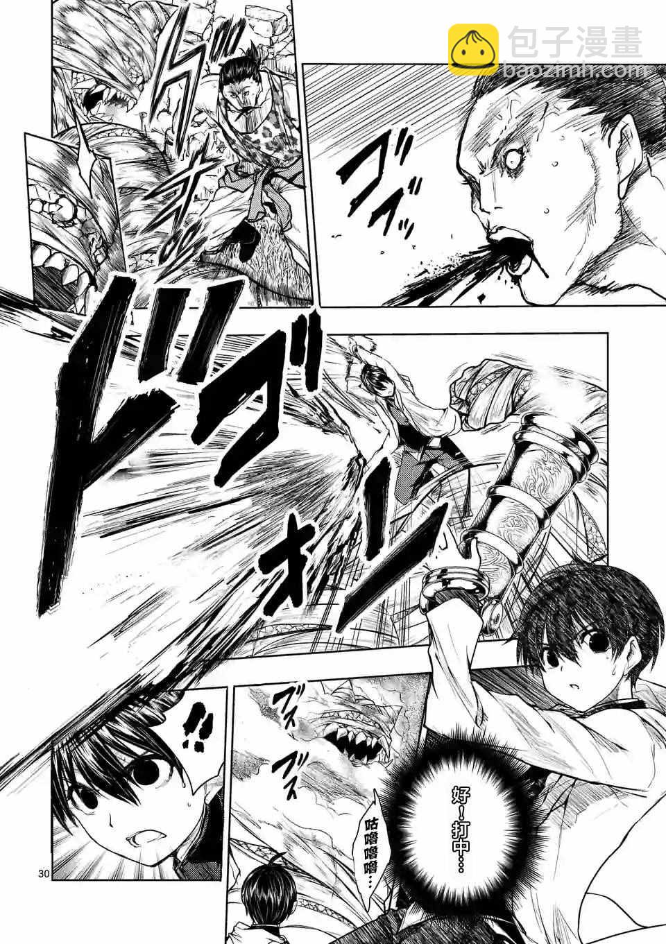 《见面之后5秒开始战斗》第28话 第14页