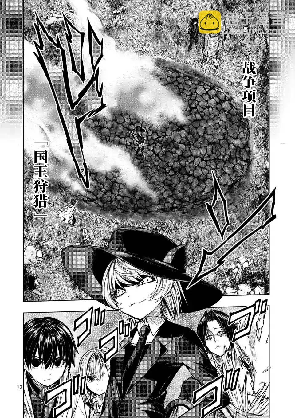 《见面之后5秒开始战斗》第33话 第10页