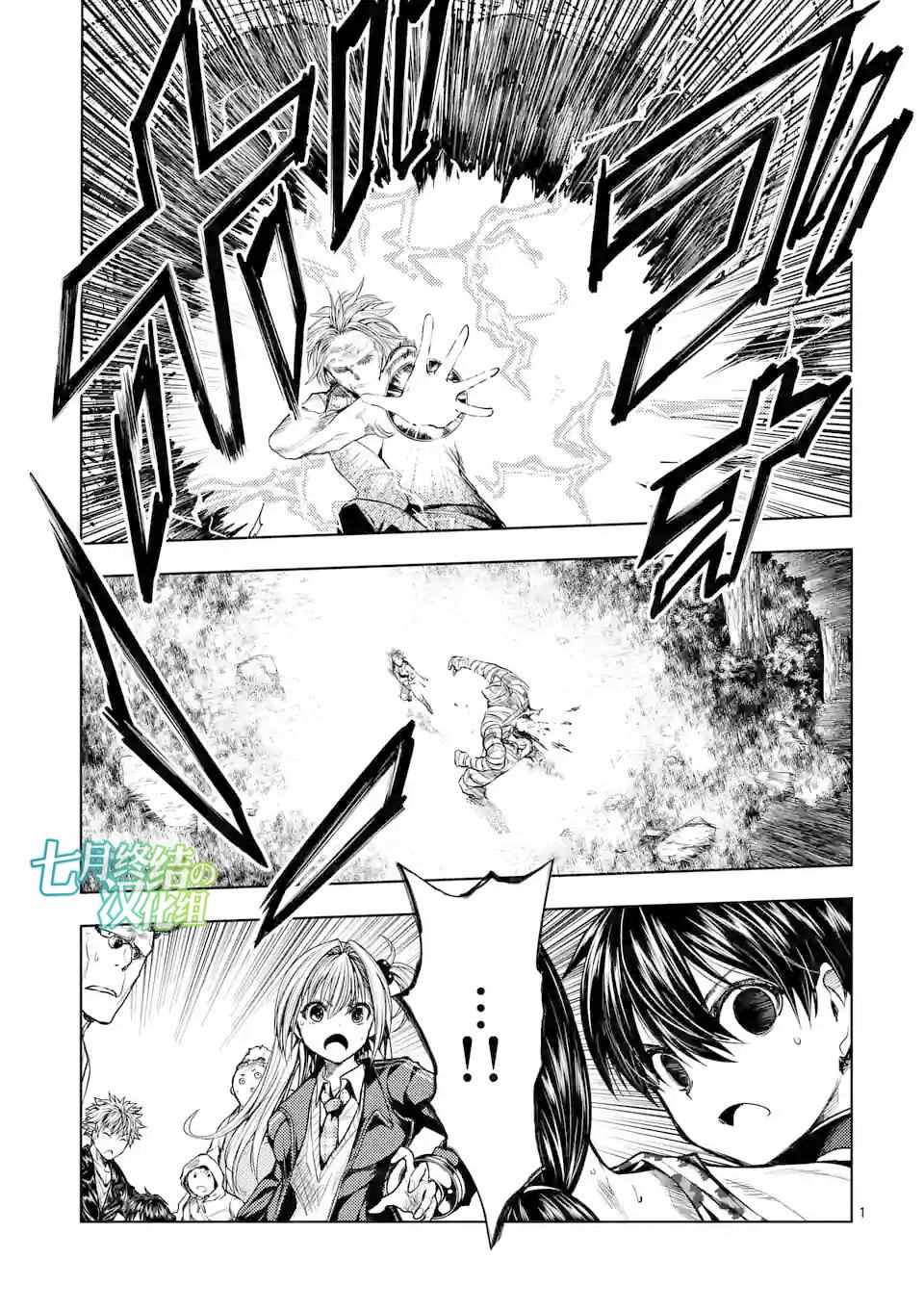 《见面之后5秒开始战斗》第30话 第1页