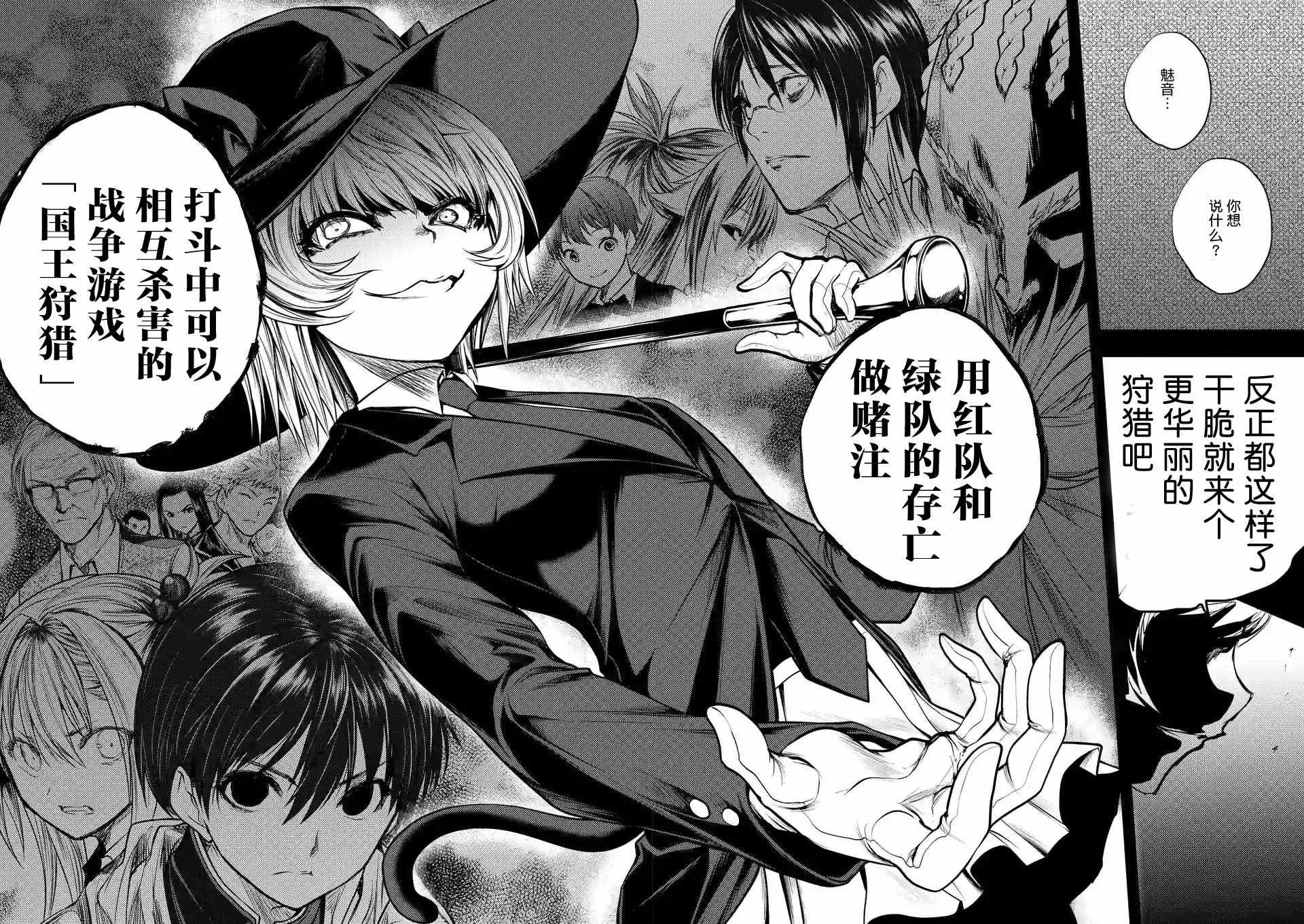 《见面之后5秒开始战斗》第32话 第20页