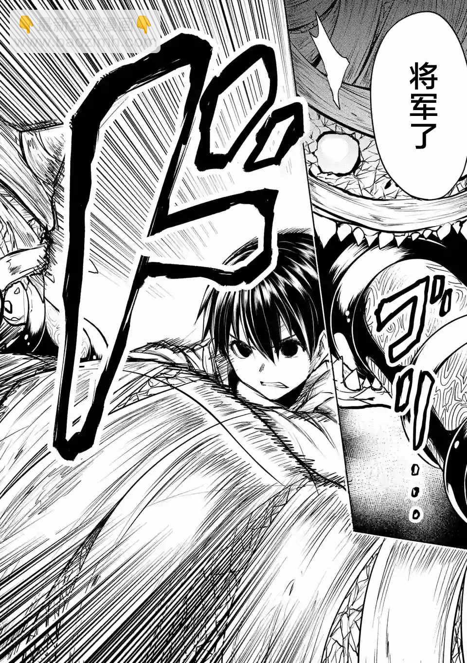《见面之后5秒开始战斗》第31话 第12页