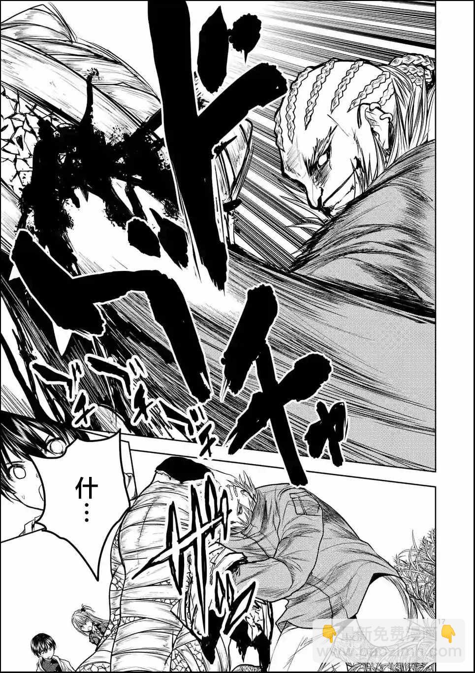 《见面之后5秒开始战斗》第31话 第17页