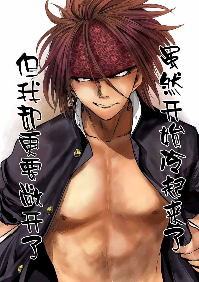 《见面之后5秒开始战斗》第31话 第22页