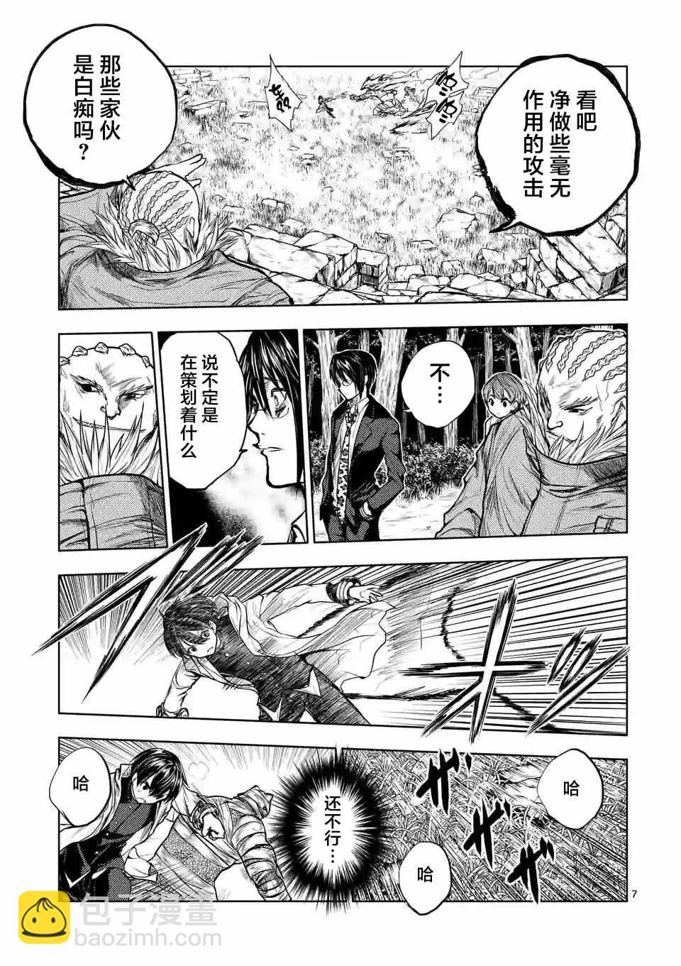 《见面之后5秒开始战斗》第31话 第7页