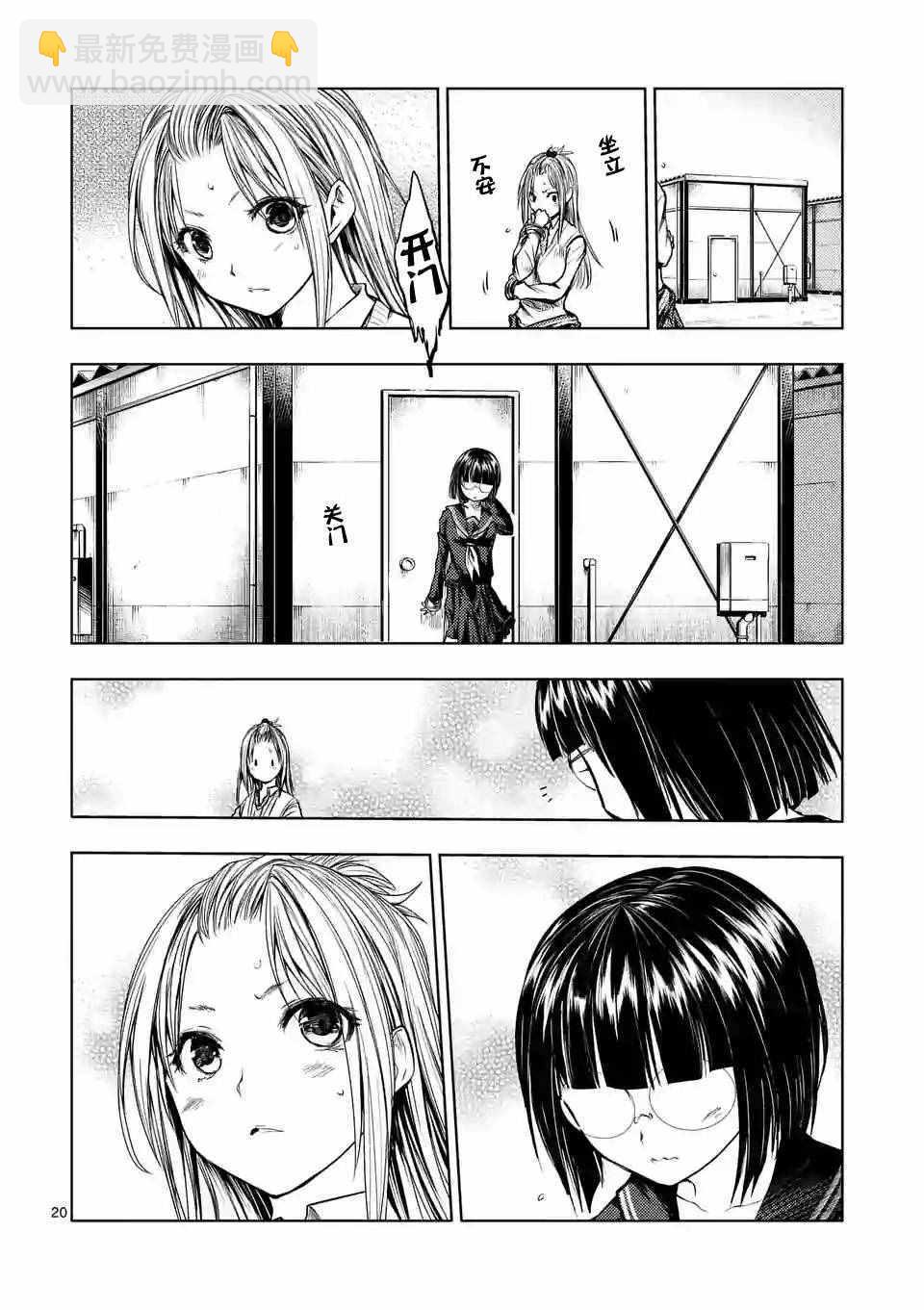 《见面之后5秒开始战斗》第34话 第20页