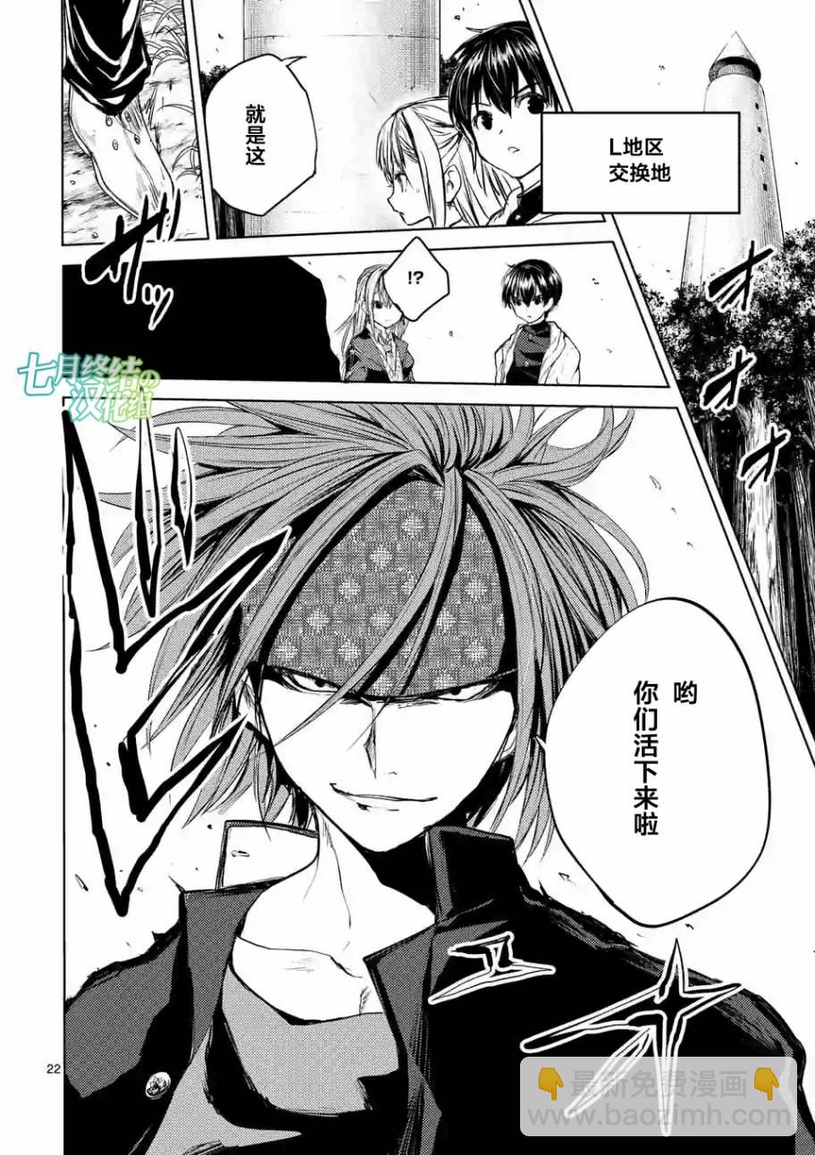 《见面之后5秒开始战斗》第35话 第22页