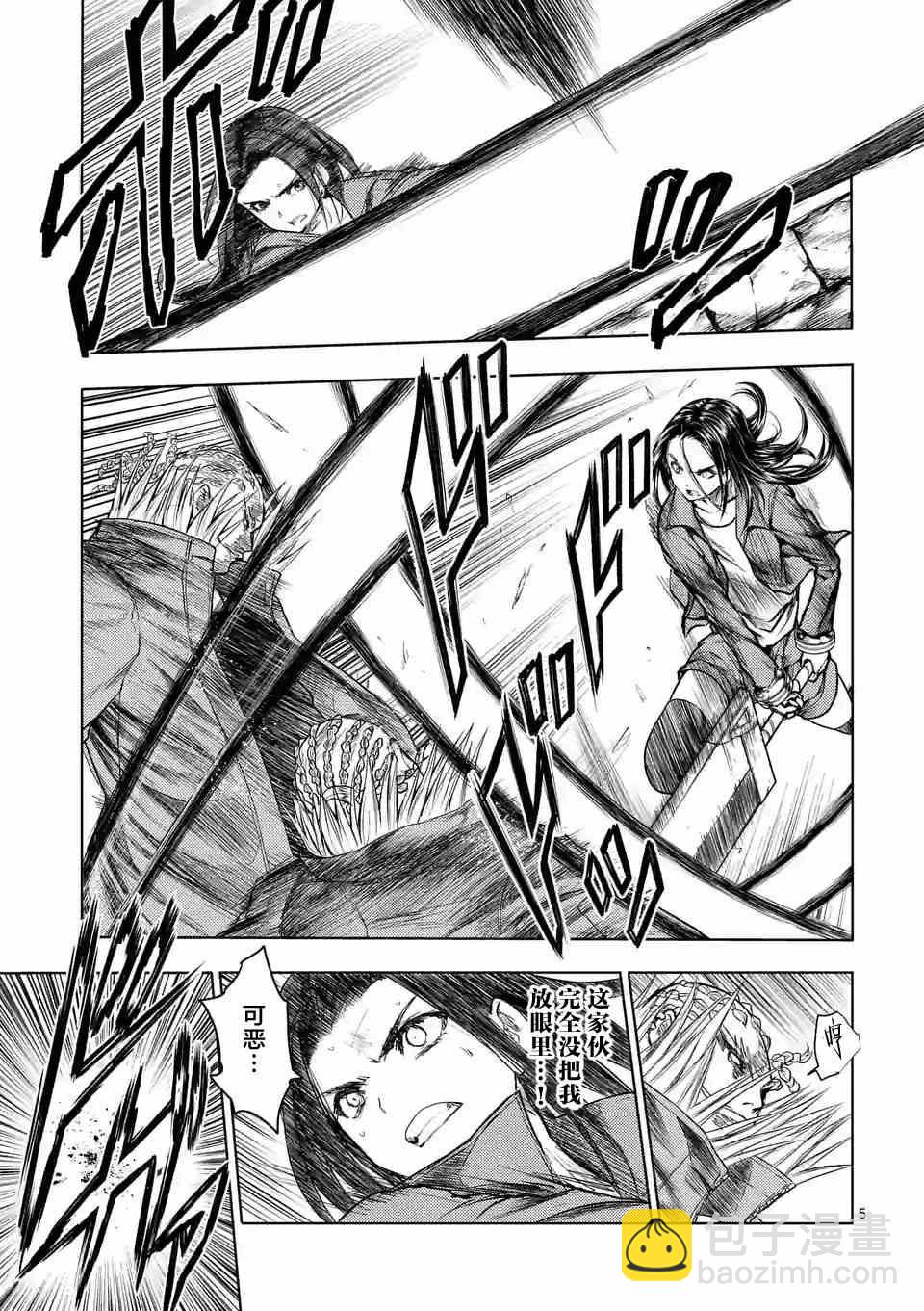 《见面之后5秒开始战斗》第41话 第5页
